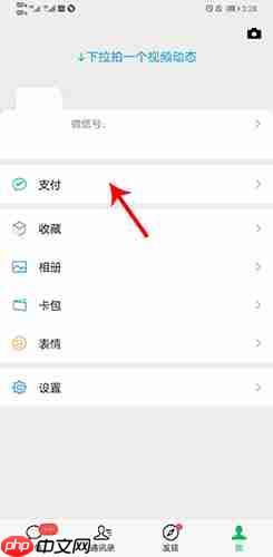 《人教口语》关闭自动续费方法