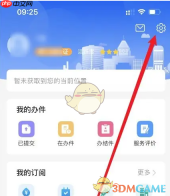 《津心办》开启刷脸登录方法