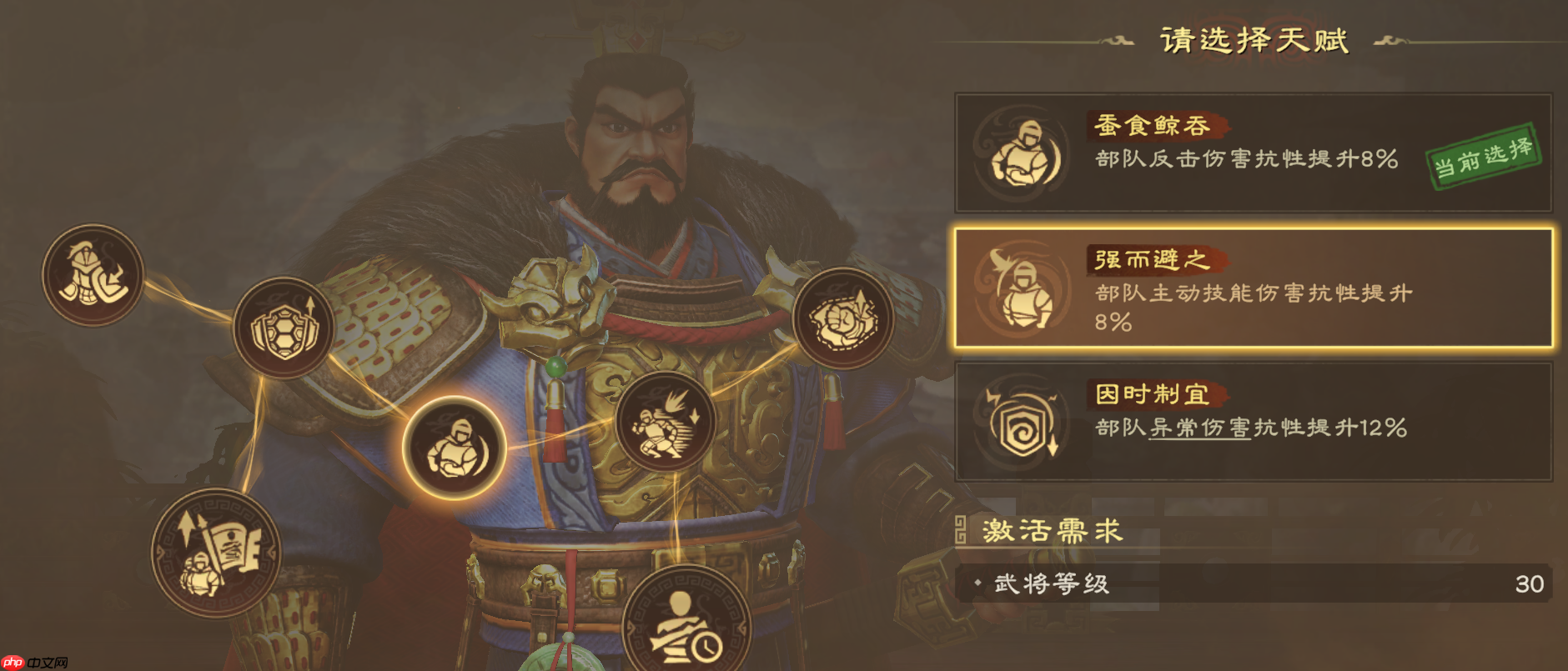 《偃武》曹操阵法及加点推荐