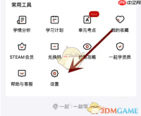 《一起学》设置个人信息方法