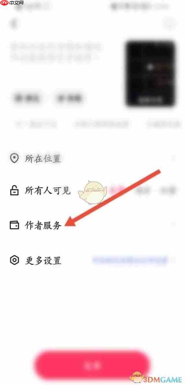 《快手》视频关联商品方法