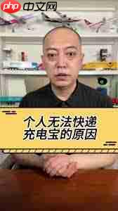 充电宝退货不让寄如何解决