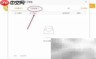 火绒补丁管理指南
