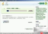 鲁大师优化Windows系统