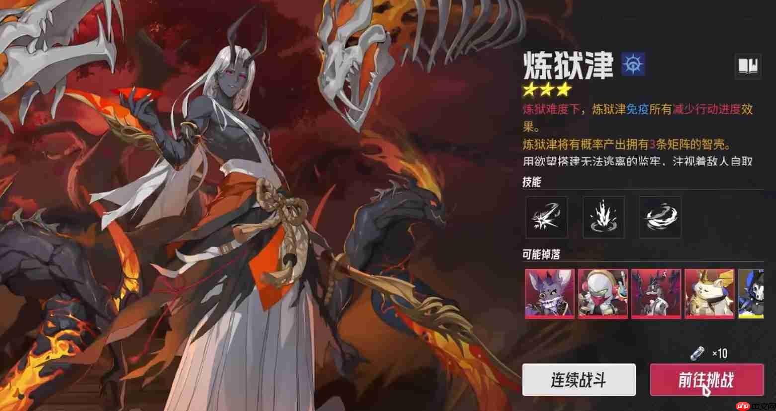 《伊瑟》炼狱津打开方法