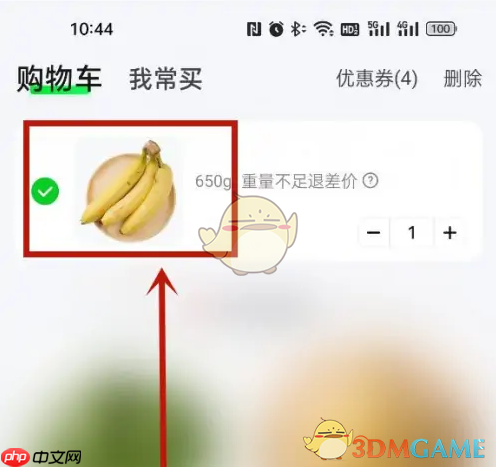 《小象超市》自提下单方法介绍