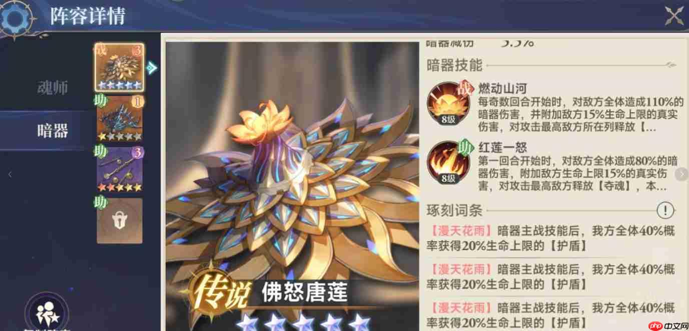 斗罗大陆:逆转时空佛怒唐莲效果解析