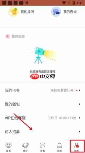 《星盘说》成为占星师方法