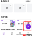《canva可画》上传添加图片方法