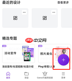 《canva可画》上传添加图片方法