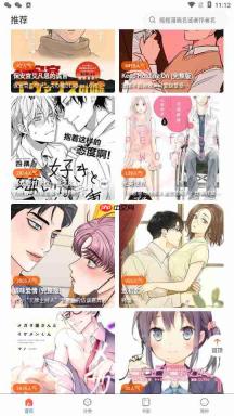 漫蛙收藏漫画的方法