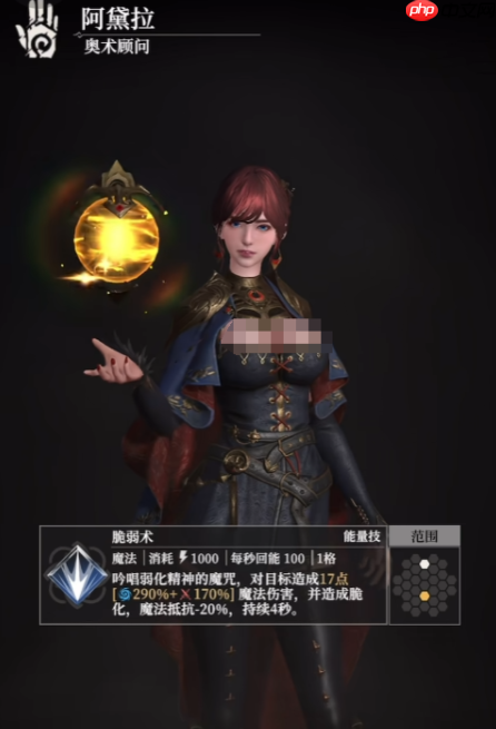 《地下城堡4:骑士与破碎编年史》奥术顾问介绍