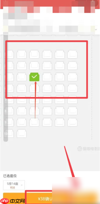 猫眼学生证买电影票流程