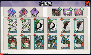 《古今2风起蓬莱》风元素追击流阵容攻略