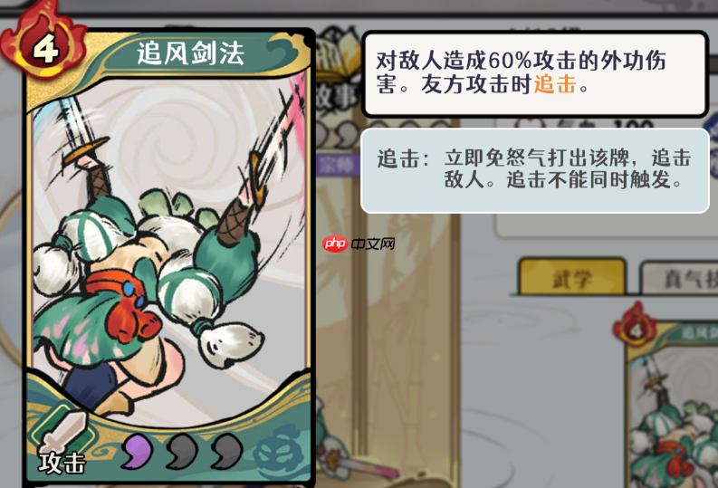 《古今2风起蓬莱》风元素追击流阵容攻略