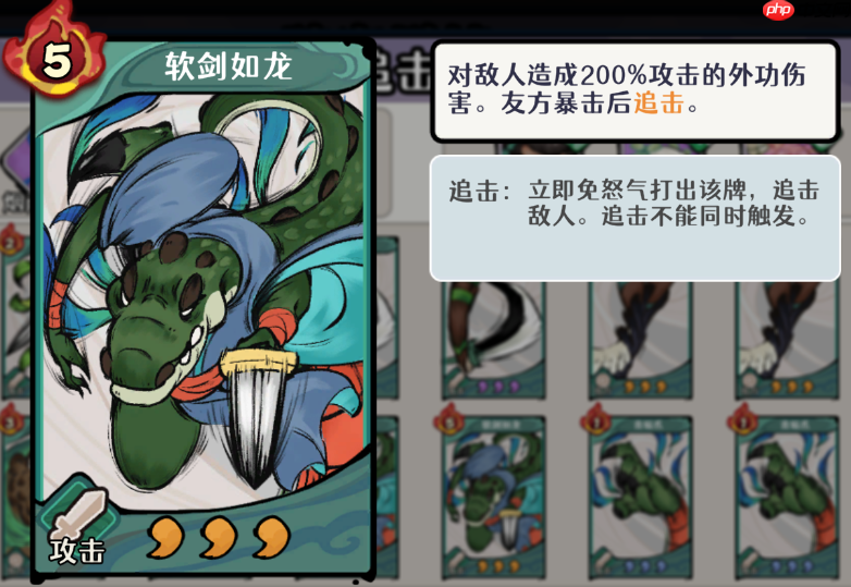 《古今2风起蓬莱》风元素追击流阵容攻略