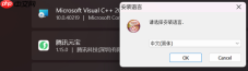 《腾讯元宝》卸载最简单方法