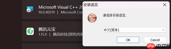 《腾讯元宝》卸载最简单方法
