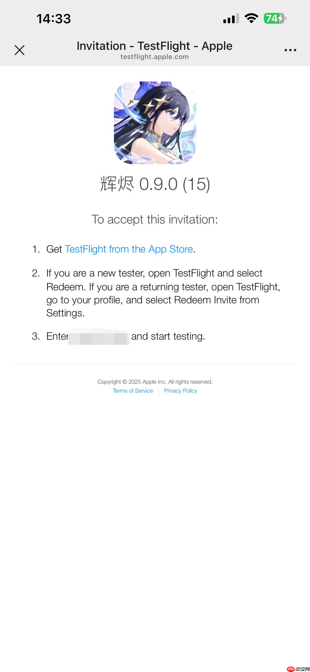 《辉烬》烬与霜iOSTF测试下载安装指引