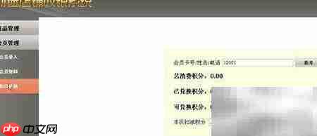 店铺会员管理全攻略