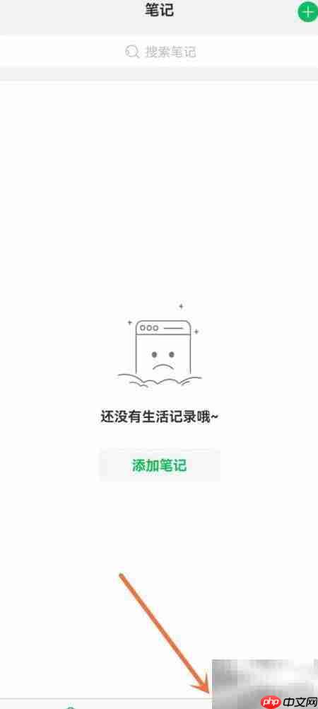 随手笔记重启方法指南