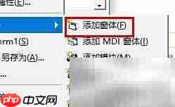 VB中添加多个窗体的方法