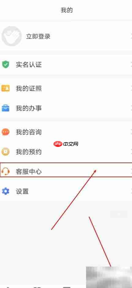 烟台一手通用户名修改方法
