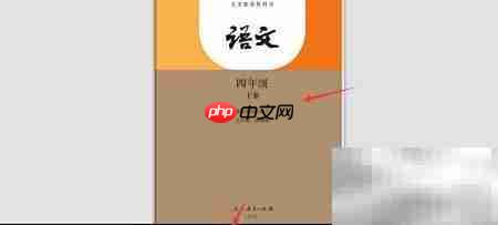 人教版电子书阅读指南