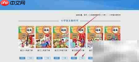 人教版电子书阅读指南