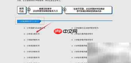 人教版电子书阅读指南