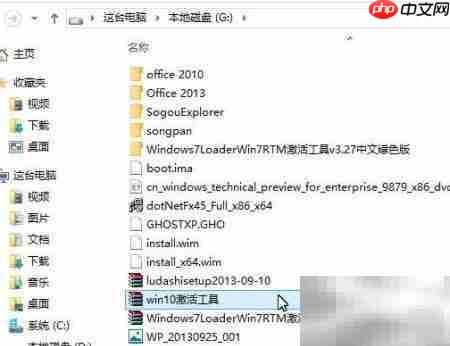 Office 2010激活方法(Win10适用)
