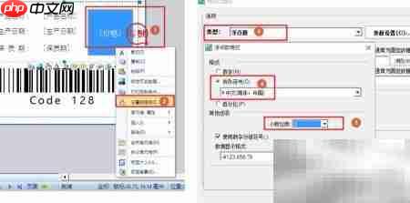 条码标签设计打印教程