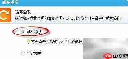 阿里巴巴批量重发技巧