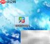 卸载win8.1 aero glass教程
