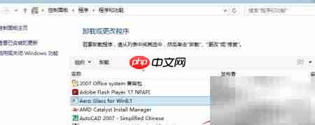 卸载Win8.1 Aero Glass教程