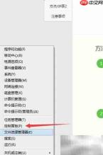卸载Win8.1 Aero Glass教程