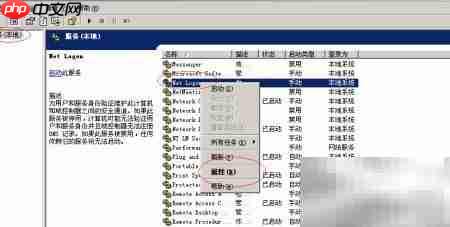 WinServer 2003启动Net Logon服务方法