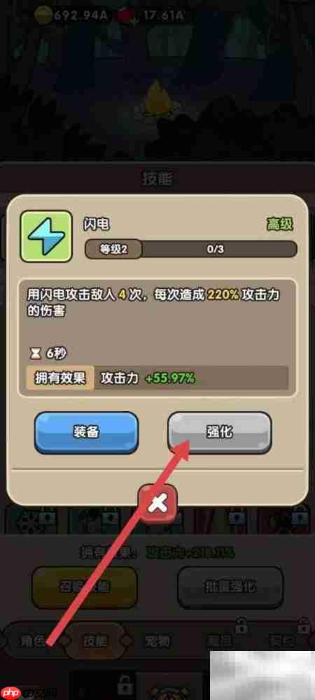 次神光之觉醒：闪电强化攻略