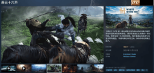 《燕云十六声》Steam褒贬不一 热度爆表峰值14万人