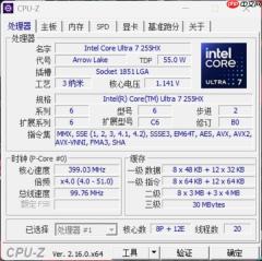 酷睿Ultra 7 255HX实测：能效出色