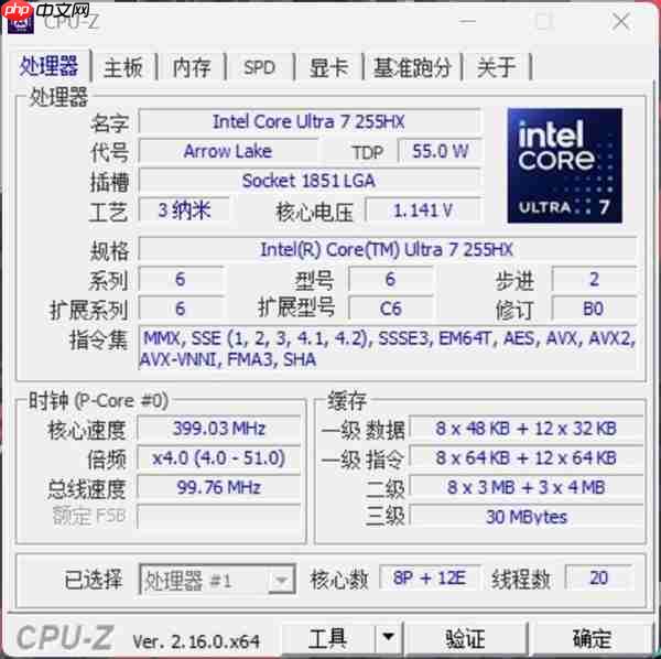 酷睿ultra 7 255hx实测:能效出色