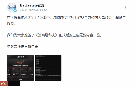 《逃离塔科夫》正式版更新内容一览:新手教程上线