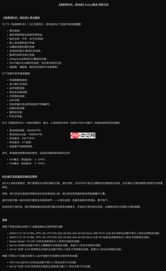 《逃离塔科夫》正式版更新内容一览:新手教程上线