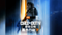 博主盛赞《使命召唤22：黑色行动7》光追表现：近期见过最好的之一