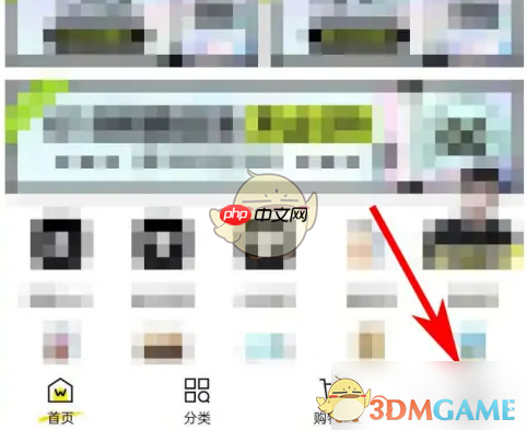 《屈臣氏》取消订单方法