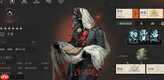 重返未来:1999卡戎塑造优先级