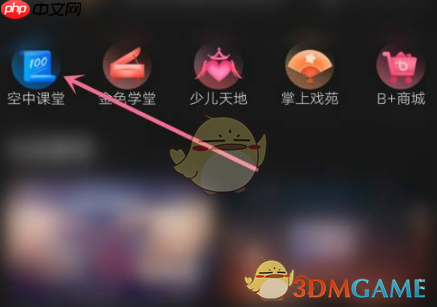 《百视tv》看空中课堂方法