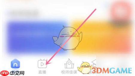 《百视tv》看空中课堂方法