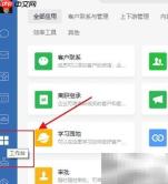 企业微信周报指南
