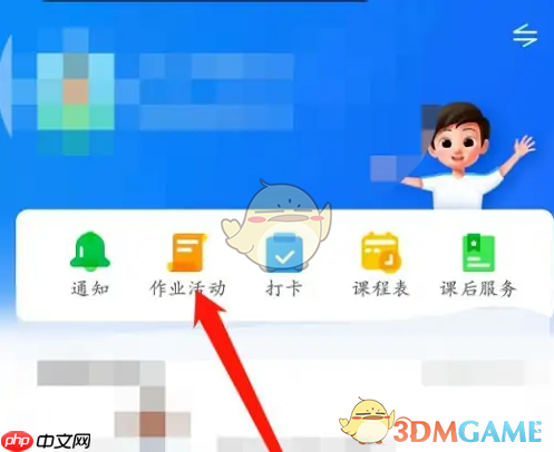 《智慧中小学》重新提交作业方法